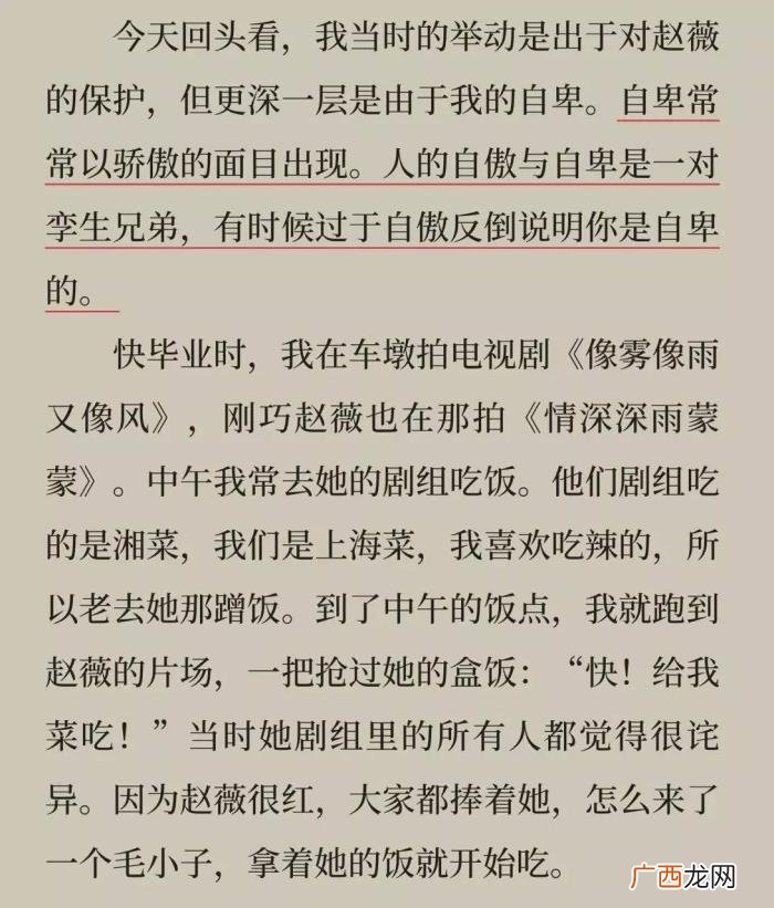 李易峰陈坤,其实陈坤李易峰也曾在书里吐露心声