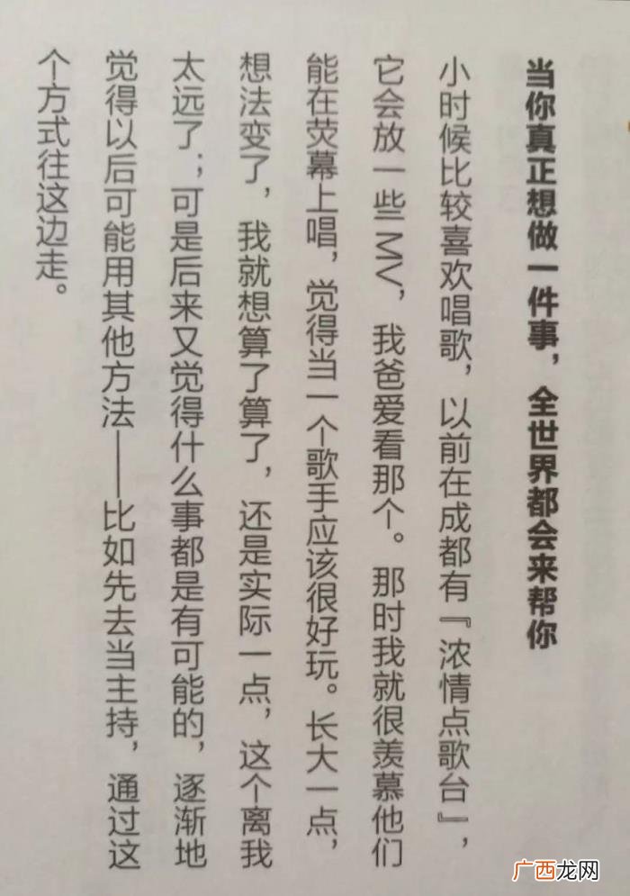 李易峰陈坤,其实陈坤李易峰也曾在书里吐露心声