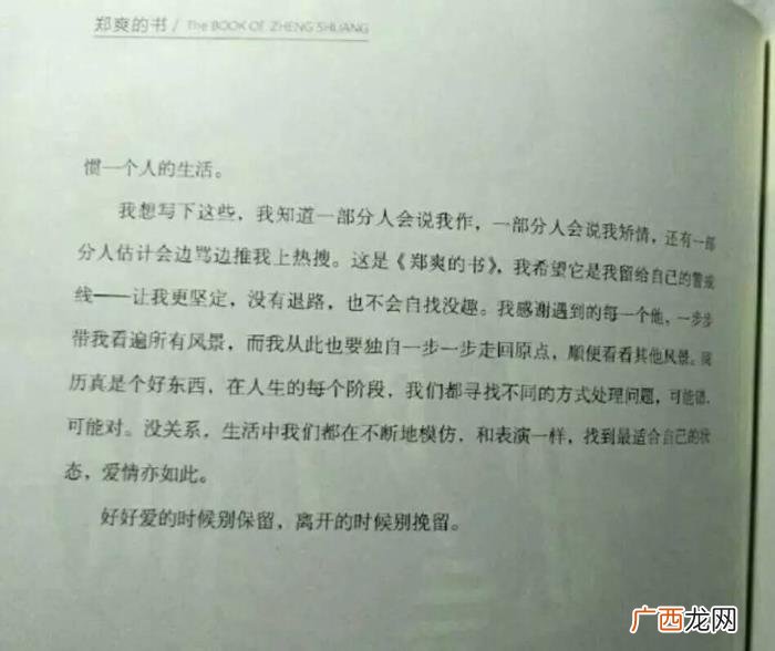李易峰陈坤,其实陈坤李易峰也曾在书里吐露心声