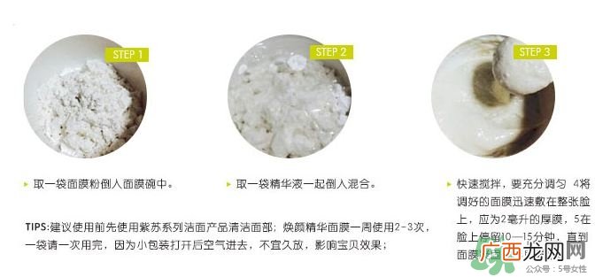 thann紫苏面膜怎么用?thann紫苏面膜使用方法