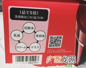 资生堂水之印面霜怎么样?资生堂水之印面霜好用吗?