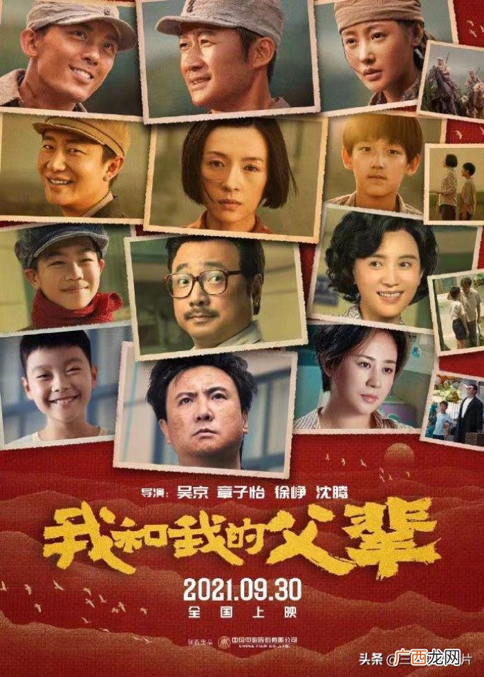 演员票房榜，2021年度电影票房前十的演员排行榜