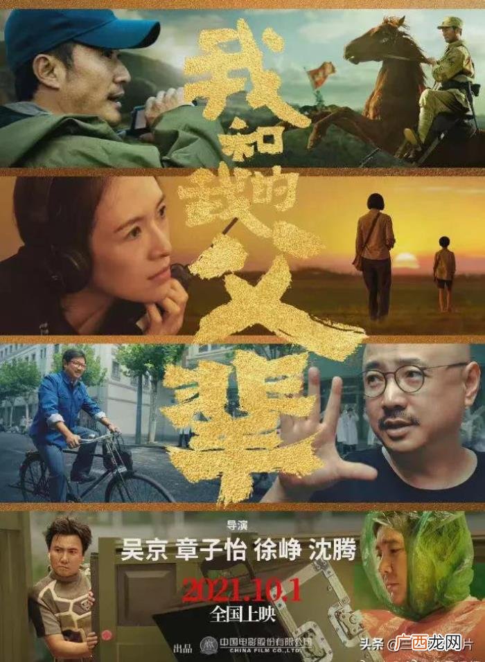 演员票房榜，2021年度电影票房前十的演员排行榜
