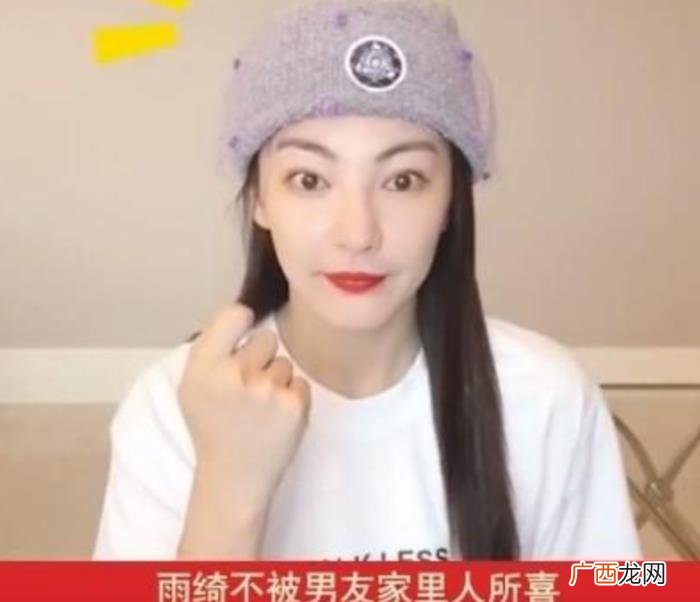 张雨绮年龄，网曝34岁张雨绮不被男友的家人接受