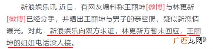 林更新官宣，林更新这次分手的官宣方式也太特别了...
