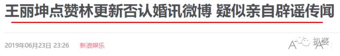 林更新官宣，林更新这次分手的官宣方式也太特别了...