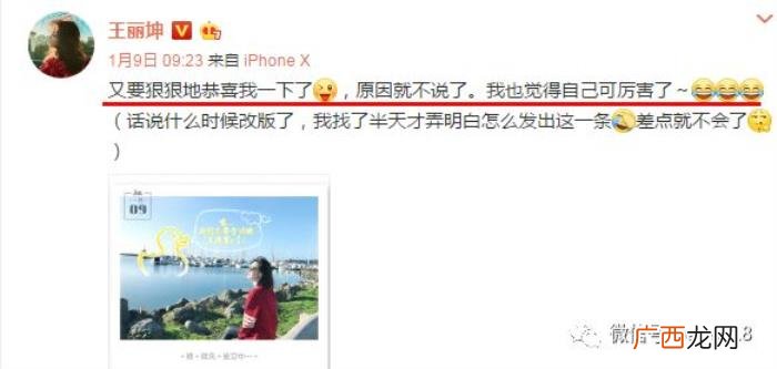 林更新官宣，林更新这次分手的官宣方式也太特别了...