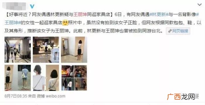 林更新官宣，林更新这次分手的官宣方式也太特别了...