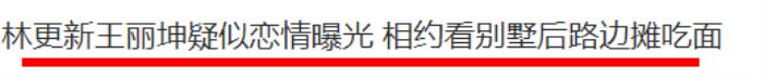 林更新官宣，林更新这次分手的官宣方式也太特别了...