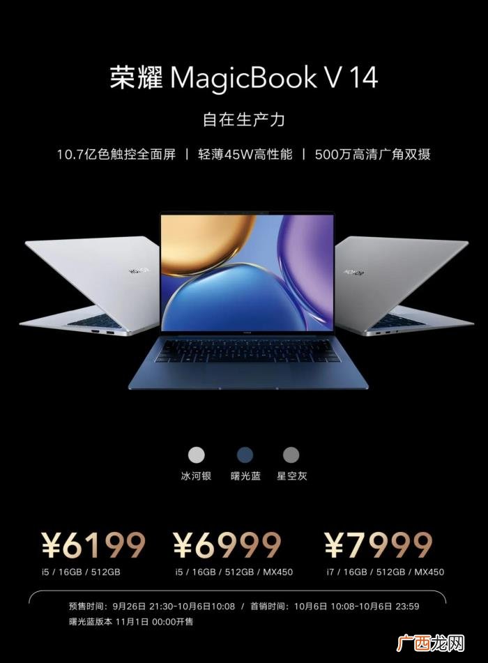 荣耀发布会，荣耀智慧生活新品发布会都发布了啥