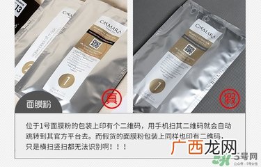 卡曼卡蔓黄金面膜真假 casmara黄金面膜真假鉴别
