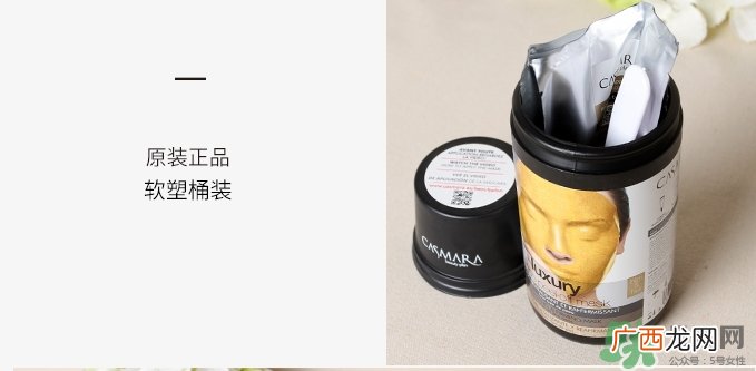 卡曼卡蔓黄金面膜真假 casmara黄金面膜真假鉴别