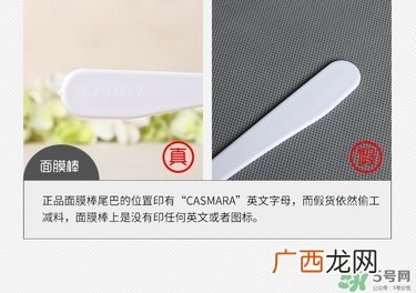 卡曼卡蔓黄金面膜真假 casmara黄金面膜真假鉴别