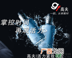 高夫男士护肤品怎么样？高夫男士护肤品适合什么年龄段？
