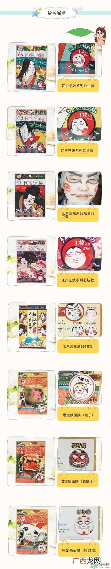 pure smile面膜怎么样_pure smile面膜好用吗