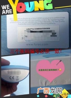 foreo luna洁面仪真假 foreo luna露娜洁面仪真假辨别