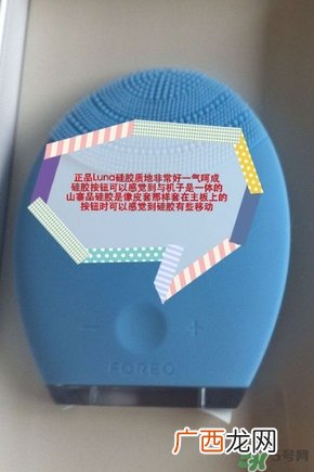 foreo luna洁面仪真假 foreo luna露娜洁面仪真假辨别