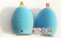foreo luna洁面仪真假 foreo luna露娜洁面仪真假辨别