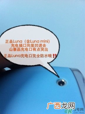 foreo luna洁面仪真假 foreo luna露娜洁面仪真假辨别