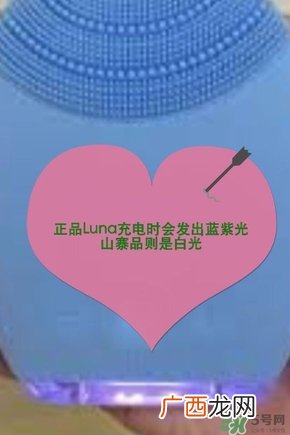 foreo luna洁面仪真假 foreo luna露娜洁面仪真假辨别