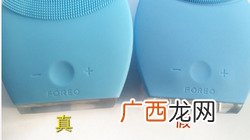 foreo luna洁面仪真假 foreo luna露娜洁面仪真假辨别