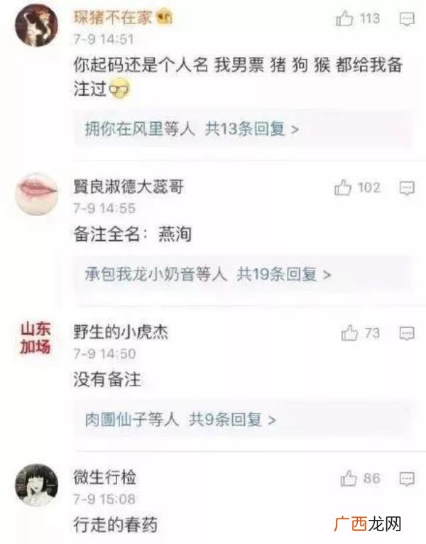给老婆怎么备注微信昵称，微信怎么备注女朋友