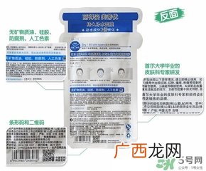 丽得姿美帝优面膜真假对比 丽得姿美帝优面膜不同版本真假鉴别