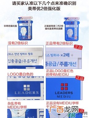丽得姿美帝优面膜真假对比 丽得姿美帝优面膜不同版本真假鉴别