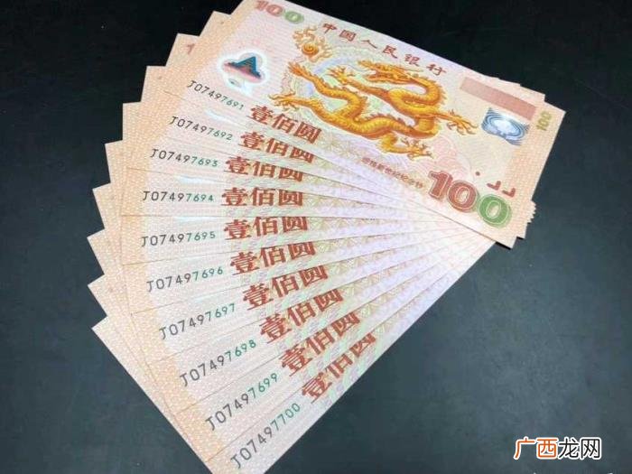 千禧年龙钞，千禧年龙钞--千年难遇的好纪念币