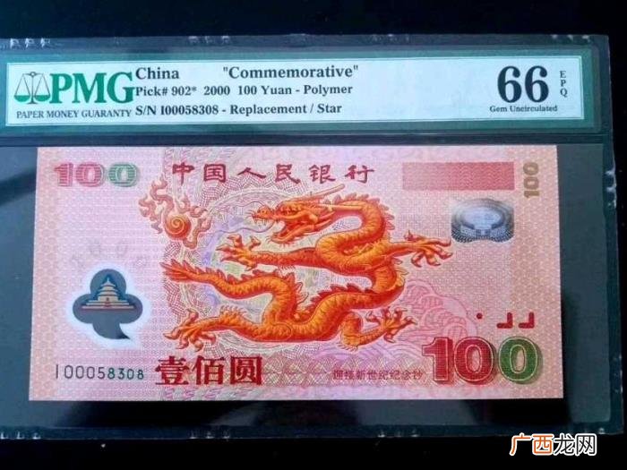 千禧年龙钞，千禧年龙钞--千年难遇的好纪念币