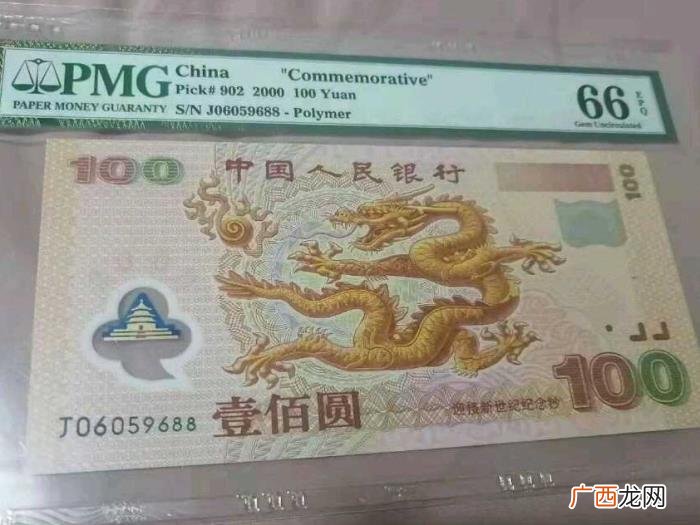 千禧年龙钞，千禧年龙钞--千年难遇的好纪念币