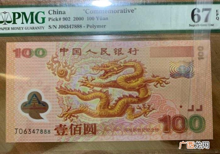 千禧年龙钞，千禧年龙钞--千年难遇的好纪念币