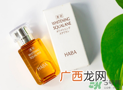 haba鲨烷精纯美容油真假辨别 haba鲨烷油真假鉴别