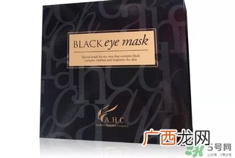 ahc眼膜多少钱一盒?ahc黑色眼膜价格