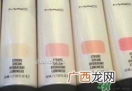 mac发光万能霜怎么样?mac发光万能霜好用吗?