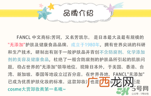 芳珂Fancl是什么牌子_Fancl在日本什么档次
