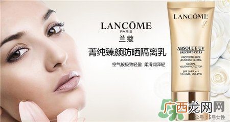 兰蔻菁纯臻颜隔离乳多少钱?兰蔻菁纯臻颜隔离乳价格