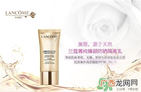 兰蔻菁纯臻颜隔离乳多少钱?兰蔻菁纯臻颜隔离乳价格