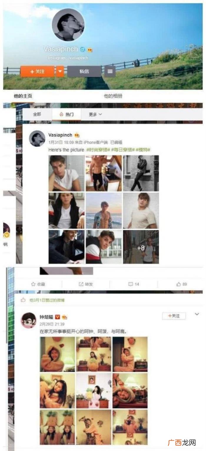 钟楚曦男友，钟楚曦外籍男友资料微博照片哪里人