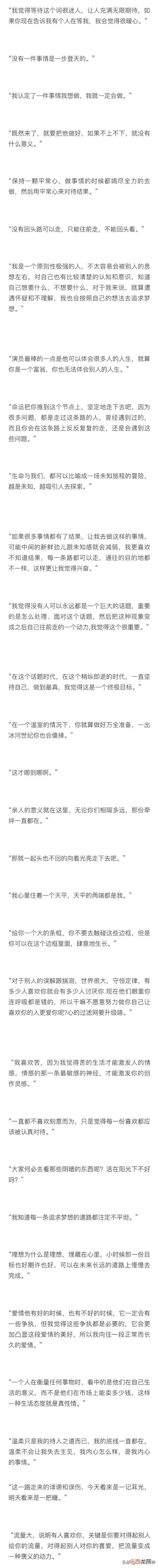 肖战的金句,肖战在采访中说出的金句、语录合集