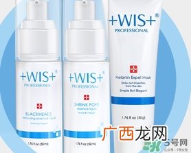 wis去黑头套装多少钱?wis去黑头套装价格