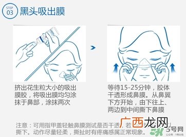 wis去黑头套装使用步骤 wis去黑头套装使用顺序