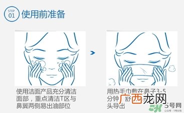 wis去黑头套装使用步骤 wis去黑头套装使用顺序