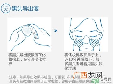 wis去黑头套装使用步骤 wis去黑头套装使用顺序