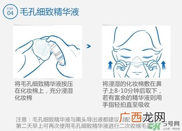 wis去黑头套装使用步骤 wis去黑头套装使用顺序