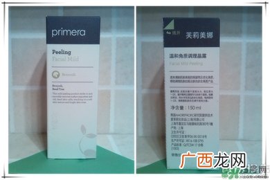 芙莉美娜怎么样？primera芙莉美娜护肤品好用吗？