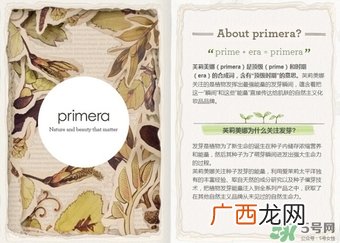 primera芙莉美娜孕妇可以用吗？芙莉美娜是孕妇专用的吗？