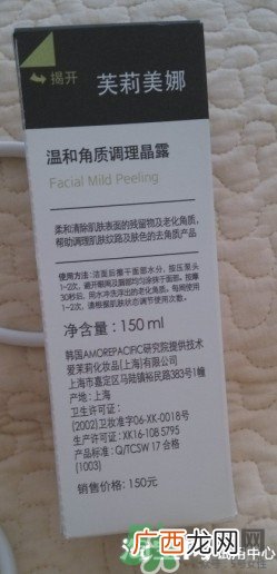 芙莉美娜去角质怎么用?芙莉美娜去角质凝露使用方法
