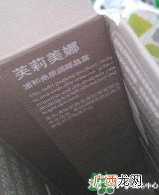 芙莉美娜去角质怎么用?芙莉美娜去角质凝露使用方法