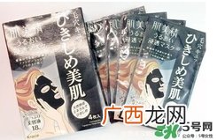 肌美精黑面膜怎么样？肌美精黑面膜好用吗？